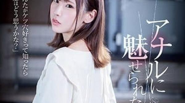 ATID-587 迷恋后庭感觉的人妻-竹内夏希